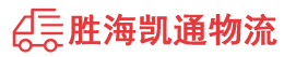 潮州到桂平市物流公司